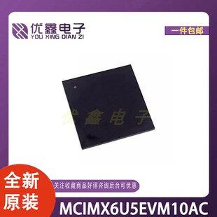 全新原装 MCIMX6U5EVM10AC 封装MAPBGA-624 微控制器芯片