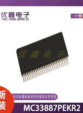 全新原装 MC33887PEKR2 封装HSOP-54-EP-300mil 微控制器芯片