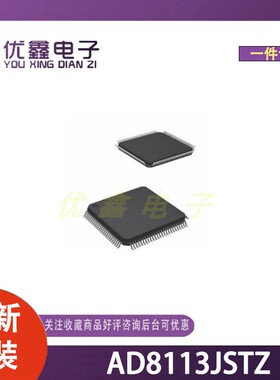 全新原装 AD8113JSTZ 封装LQFP-100(14x14) 微控制器芯片
