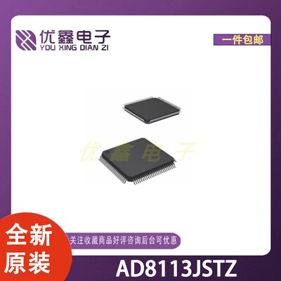 全新原装 AD8113JSTZ 封装LQFP-100(14x14) 微控制器芯片