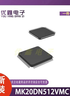 全新原装 MK20DN512VMC10 封装MAPBGA-121 微控制器芯片