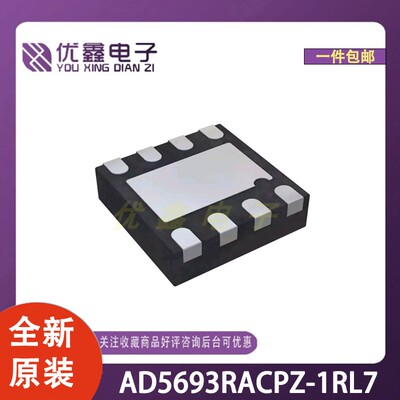 全新原装 AD5693RACPZ-1RL7 封装LFCSP-16(3x3) 微控制器芯片