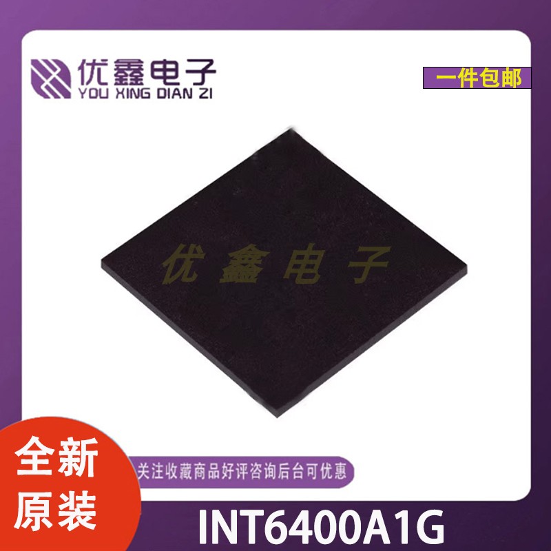 全新原装 INT6400A1G 电力猫通信 PLC芯片 LBGA196载波智能IC