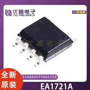 全新原装EA1721A TEA1721AT E1721A3 TEA1723BT EA1723B 贴片SOP7