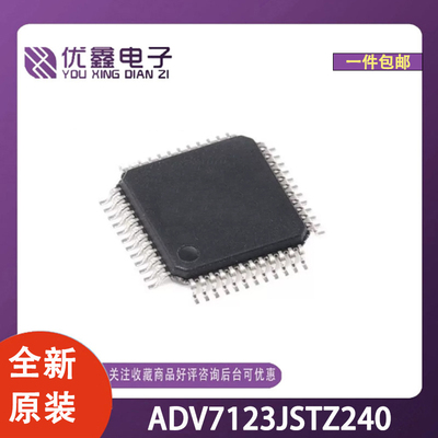 全新原装 ADV7123JSTZ240 封装LQFP-48(7x7) 微控制器芯片