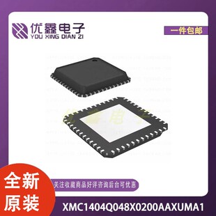 全新原装 XMC1404Q048X0200AAXUMA1 封装VQFN-48-EP 微控制器芯片