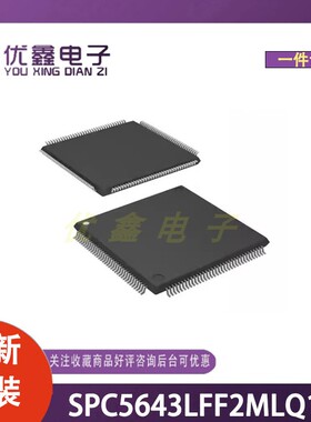 全新原装 SPC5643LFF2MLQ1R 封装LQFP-144(20x20) 微控制器芯片