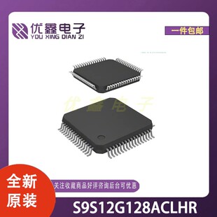 全新原装 S9S12G128ACLHR 封装LQFP-64(10x10) 微控制器芯片