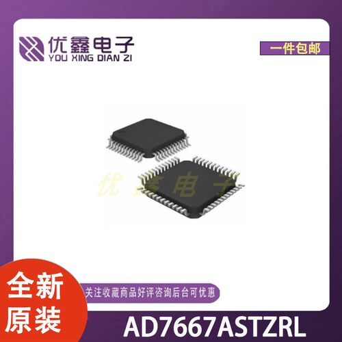 全新原装 AD7667ASTZRL 封装LQFP-48(7x7) 微控制器芯片
