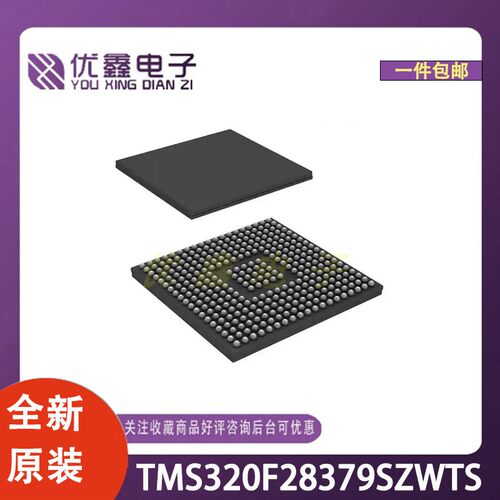 全新原装 TMS320F28379SZWTS 封装NFBGA-337 微控制器芯片
