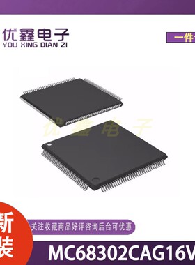 全新原装 MC68302CAG16VC 封装SOT-486-2 微控制器芯片