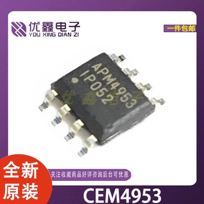 CEM4953贴片SOP8电源管理芯片