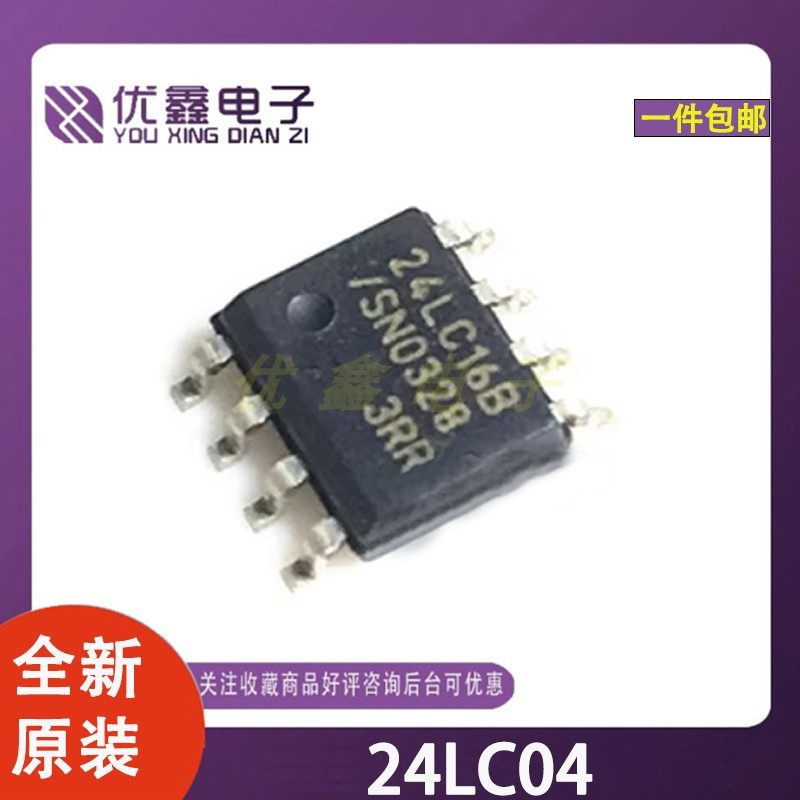 全新原装24LC0124LC0224LC04B