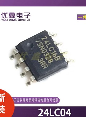 全新原装 24LC01 24LC02 24LC04B-I/SN BT-I/SN B BI B/SN
