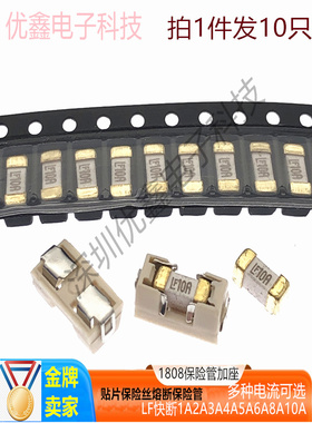 1808/2410 贴片保险丝座 底座 01550900M 保险管座 耐高温 (10个)