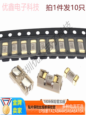 1808/2410 贴片保险丝座 底座 01550900M 保险管座 耐高温 (10个)
