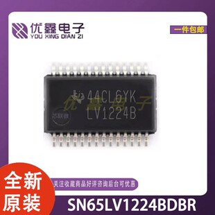 全新原裝 絲印LV1224B LVDS 解串行器SSOP28接口 SN65LV1224BDBR