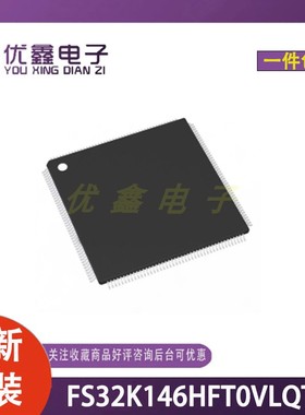 全新原装 FS32K146HFT0VLQT 封装LQFP144 微控制器芯片
