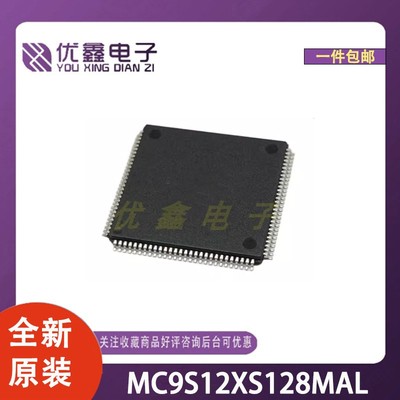 全新原装 MC9S12XS128MAL 单片机 微控制器芯片