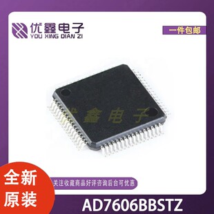 全新原装 AD7606BBSTZ 封装LQFP-64(10x10) 微控制器芯片
