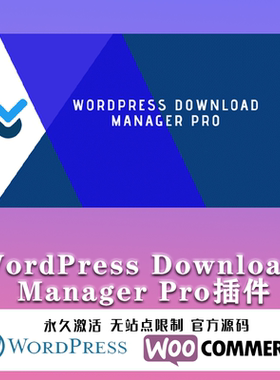 WordPress Download Manager Pro 文件访问控制下载管理销售插件