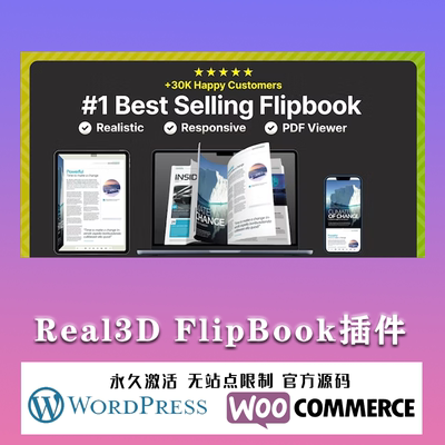 Real3D FlipBook 中文版 WordPress文件图像3D翻页特效插件