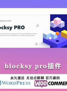 Blocksy Pro 汉化中文版 自定义个性化轻量闪电快速WordPress主题