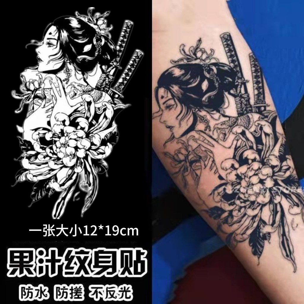 双刀艺妓纹身贴草本落泪艺妓防水持久半永久新款花臂手臂果汁高级