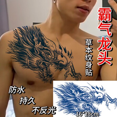 霸气龙头草本纹身贴半永久防水持久男女花臂图腾逼真不反光刺青