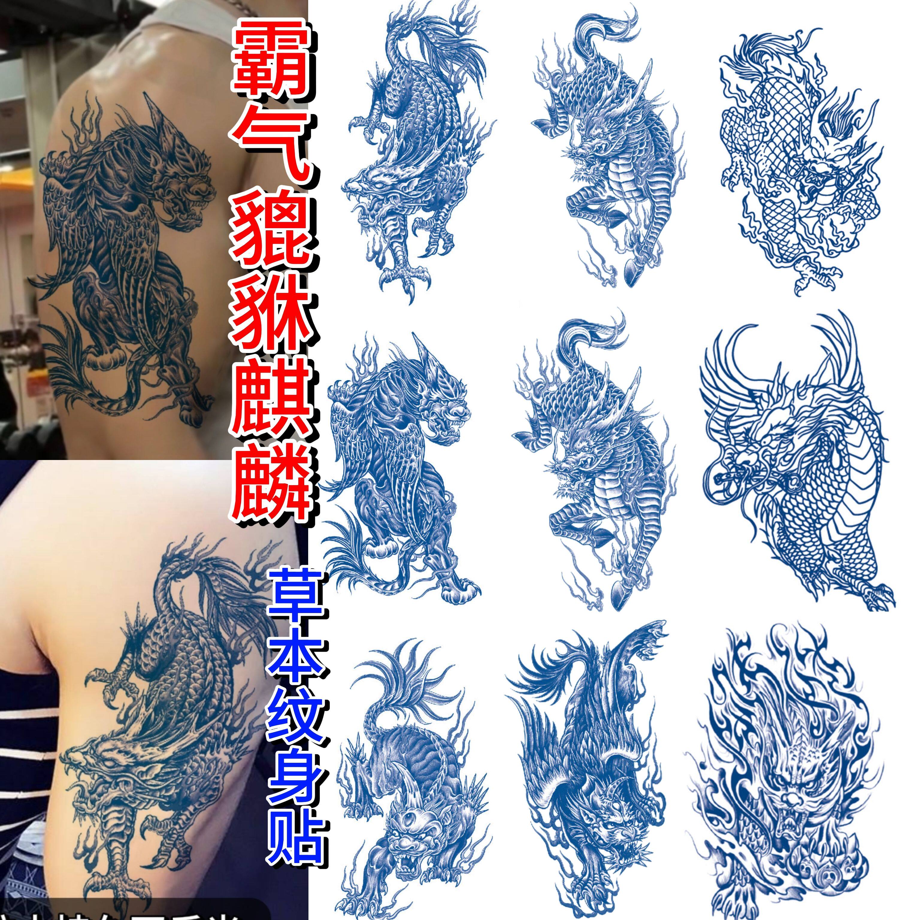 麒麟貔貅纹身贴纸男防水持久前胸高级感仿真刺青不反光穷奇图腾酷