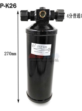 ZTCP-K26空调干燥储液器宇通金龙中旅公交客车大中巴干燥瓶贮存罐