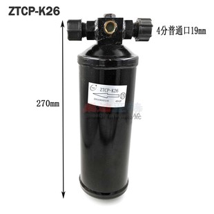 K26空调干燥储液器宇通金龙中旅公交客车大中巴干燥瓶贮存罐 ZTCP