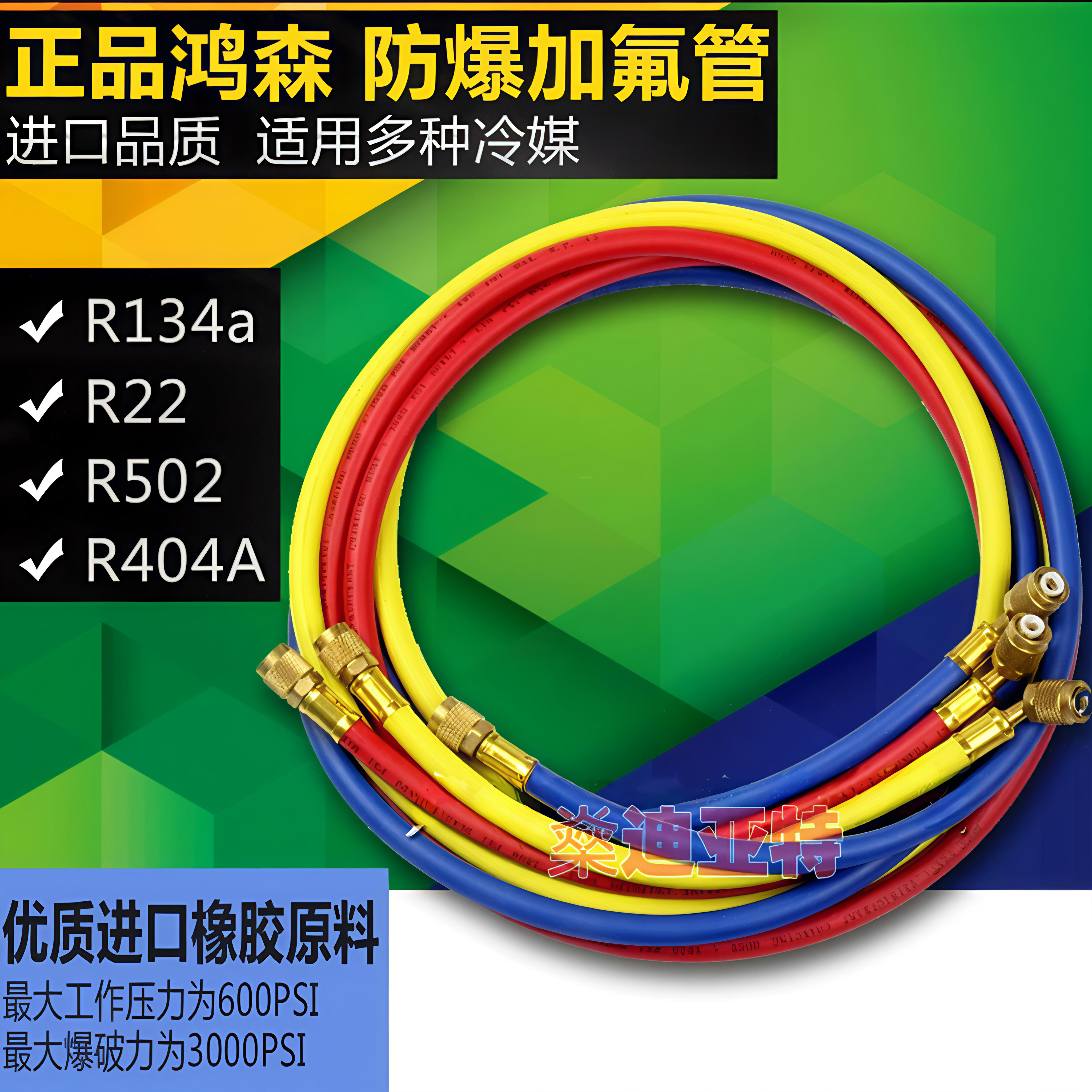 冷媒加液管三色表管空调加氟管车家用冷气加注表管制冷修理工具