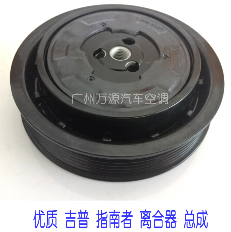 吉普大指南者空调压缩机电磁离合器铂锐博锐冷气泵头皮带轮泵头