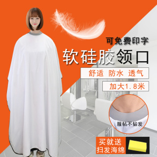 新款硅胶领围布加长1.8米理发店专用美发围布成人理发加大围布