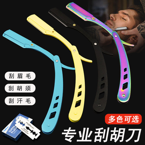 老式剃刀剃须刀架手动