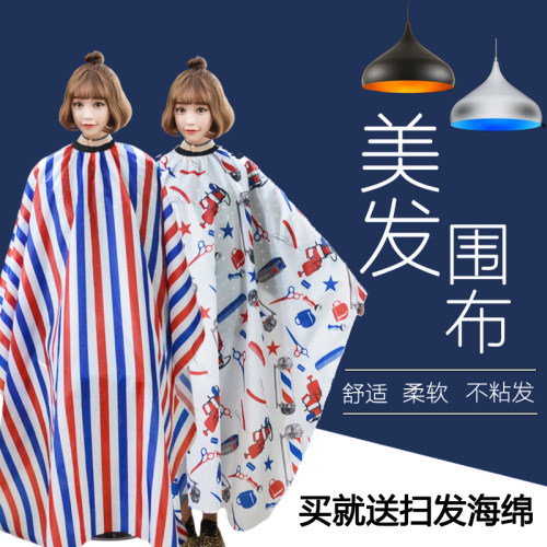 美发围布新款复古加大专业抖音