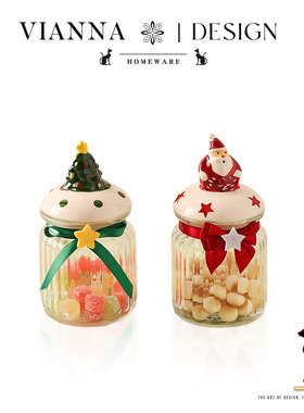 VIANNA丨可糖·SHDA高颜值玻璃带盖储物罐家用干果罐圣诞糖果罐子