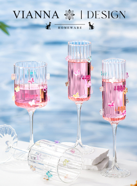 VIANNA丨彩蝶·CAID高颜值玻璃香槟杯女生家用高脚杯红酒杯甜酒杯