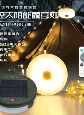 户外露营防水灯带太阳能氛围灯帐篷装饰灯卷尺收纳灯串室内装饰灯
