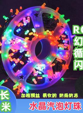 LED发光柱大灯珠RGB灯串户外庭院花园装饰满天星闪灯冰柱彩灯