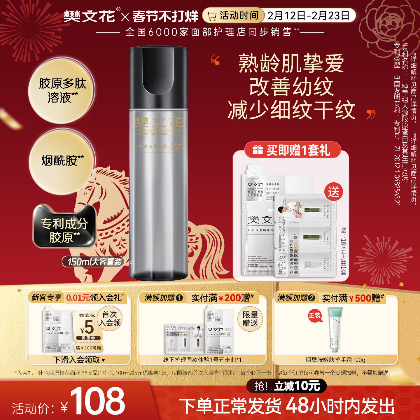 樊文花7号多肽紧致精华液补水保湿抚平干细纹重组胶原面部精华水