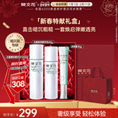 樊文花4号光蕴焕白淡斑水乳霜套377美白保湿 新年送礼 提亮肤色