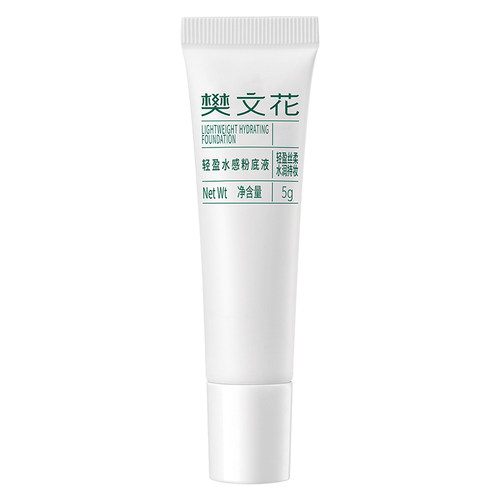 【U先试用】樊文花轻盈水感粉底液-5g-1号