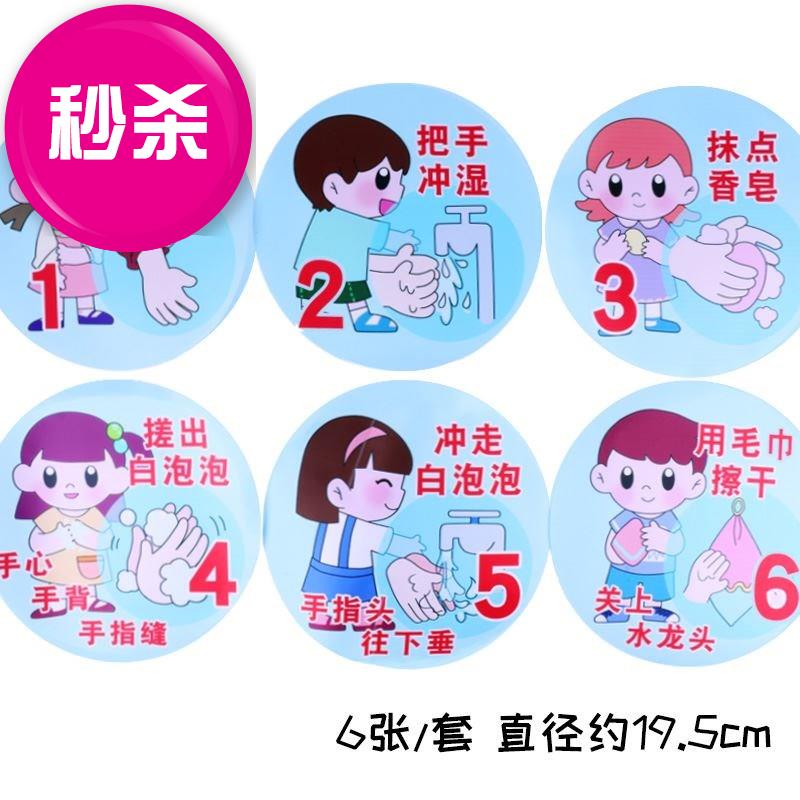 洗手步骤图墙贴幼儿园卡通卫生y间厕所幼儿园洗手步骤