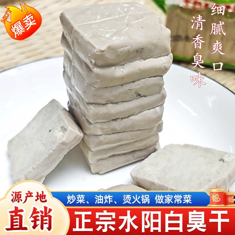 美食安徽宣城水阳干子茶干豆干豆腐干香干臭干菜小炒凉拌火锅零食