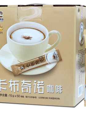 卡布奇诺50条礼盒三合一
