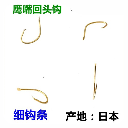 哈雅布萨鹰嘴钩弯嘴设计减少跑鱼
