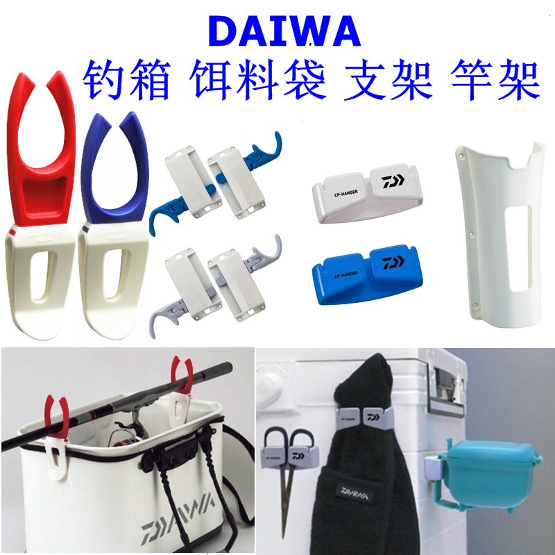 DAIWA达亿瓦CP钓箱饵料袋