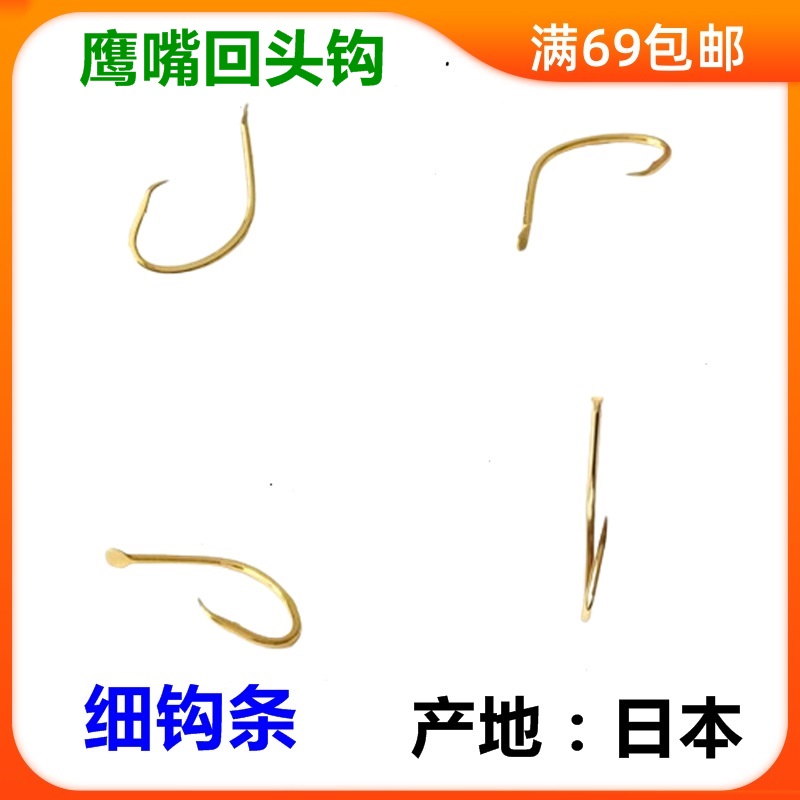 哈雅布萨鹰嘴钩弯嘴设计减少跑鱼